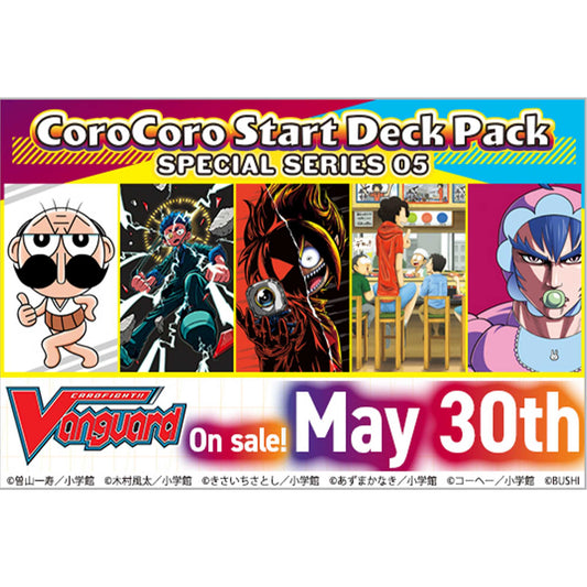 Cardfight!! Vanguard Special Series 05: CoroCoro Start Deck Pack